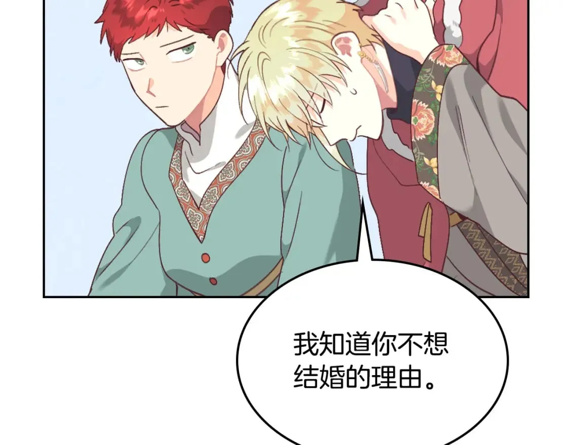 第162话 你真可爱 第155页