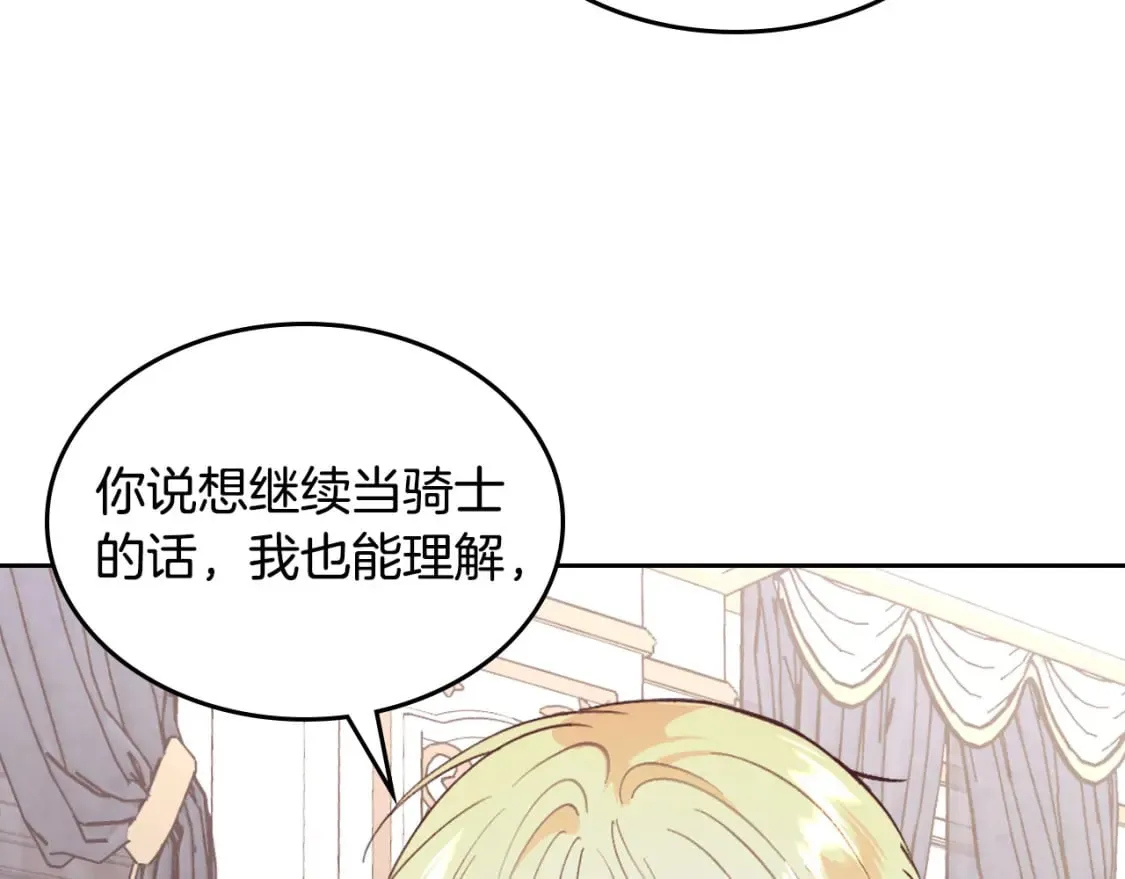 第162话 你真可爱 第156页