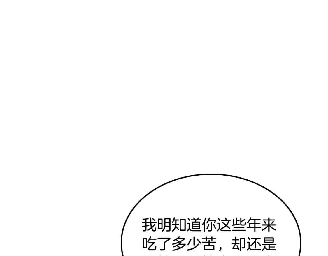 第162话 你真可爱 第158页