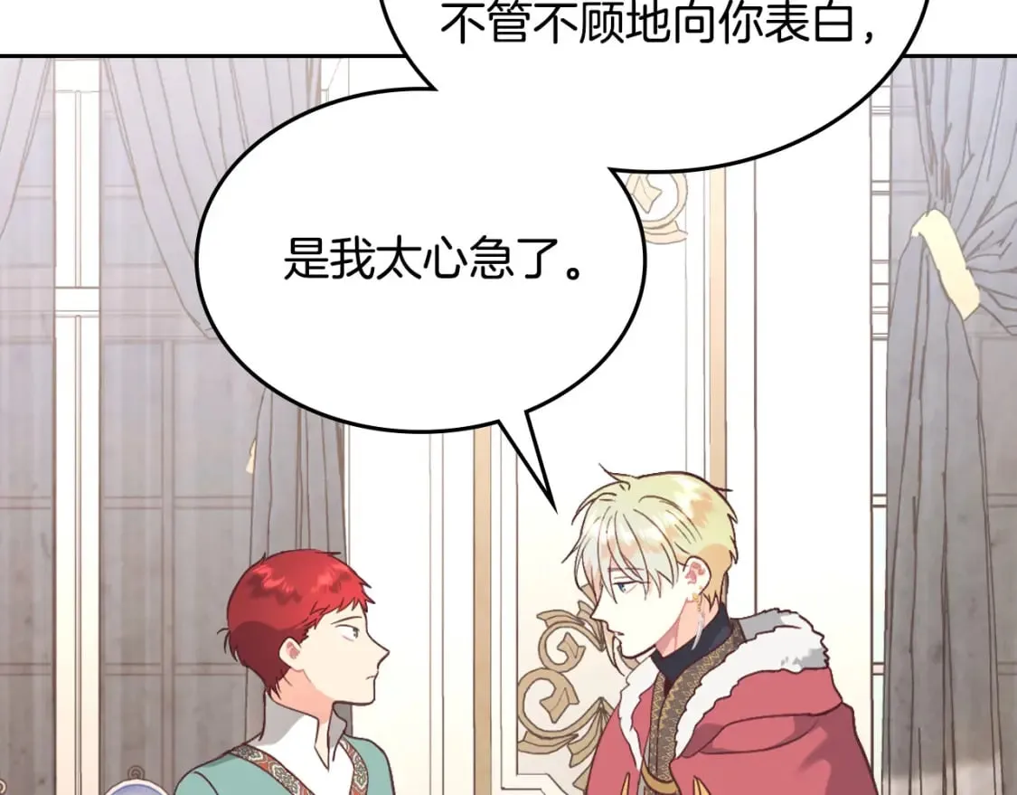 第162话 你真可爱 第159页