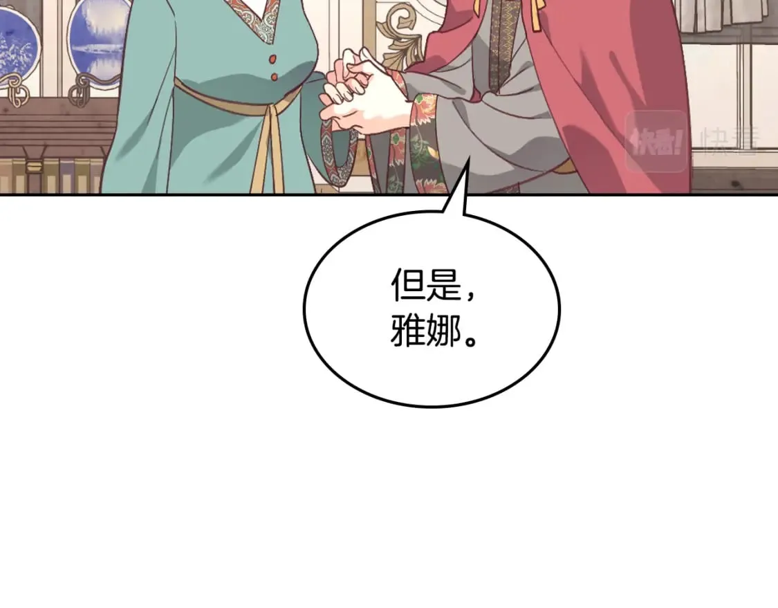 第162话 你真可爱 第160页