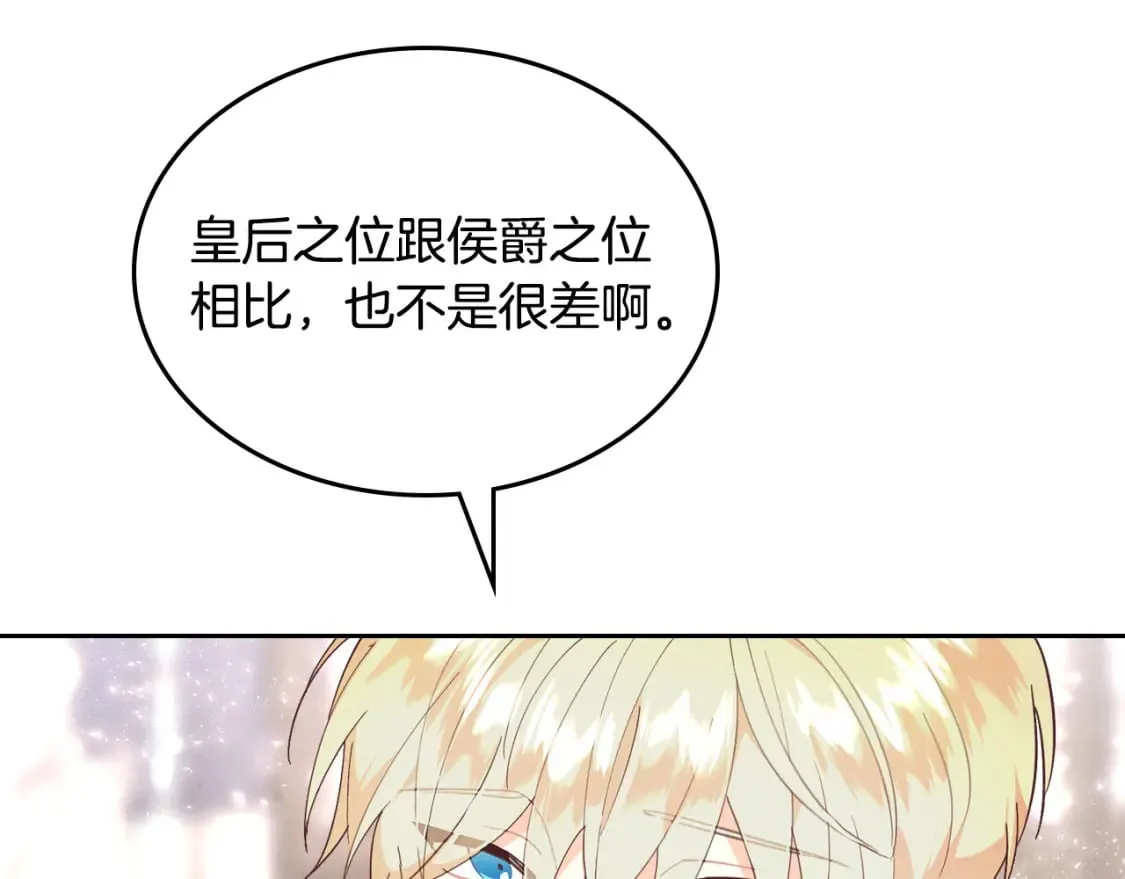 第162话 你真可爱 第161页