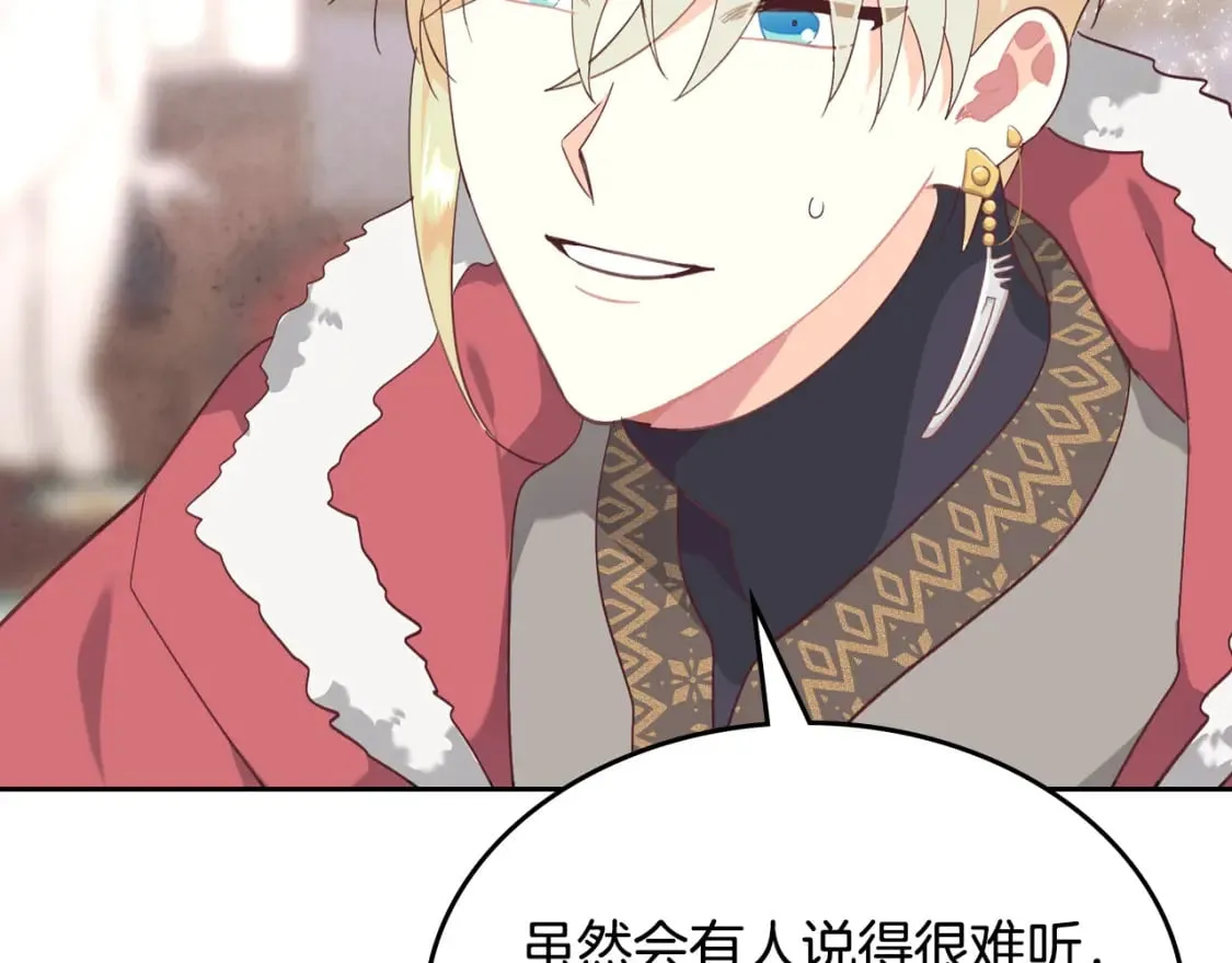 第162话 你真可爱 第162页