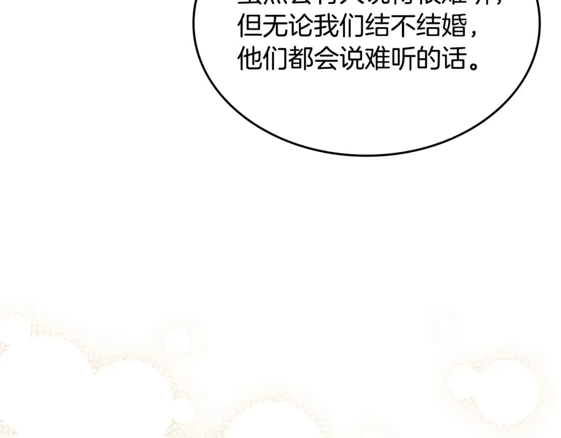 第162话 你真可爱 第163页