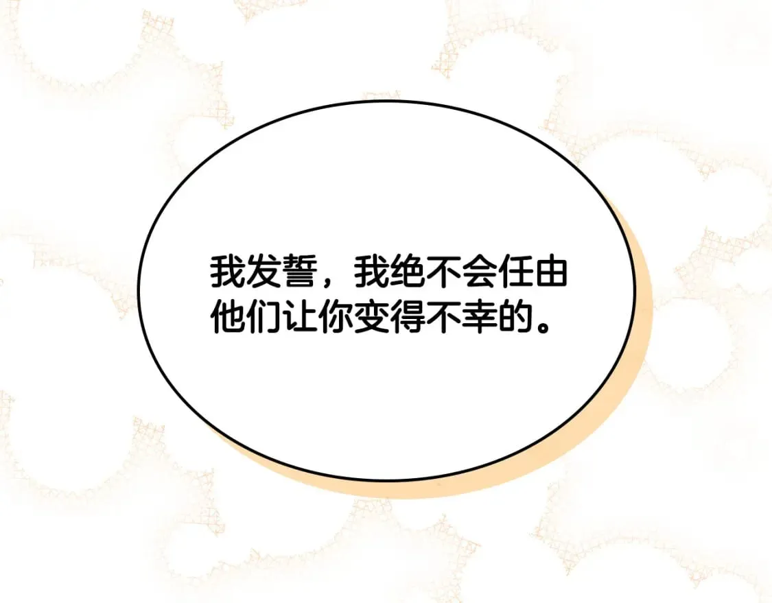 第162话 你真可爱 第164页