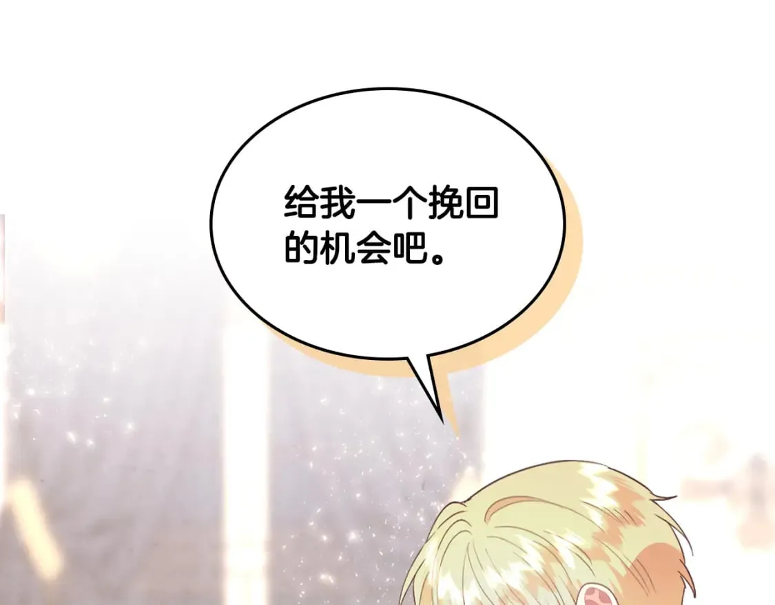 第162话 你真可爱 第166页