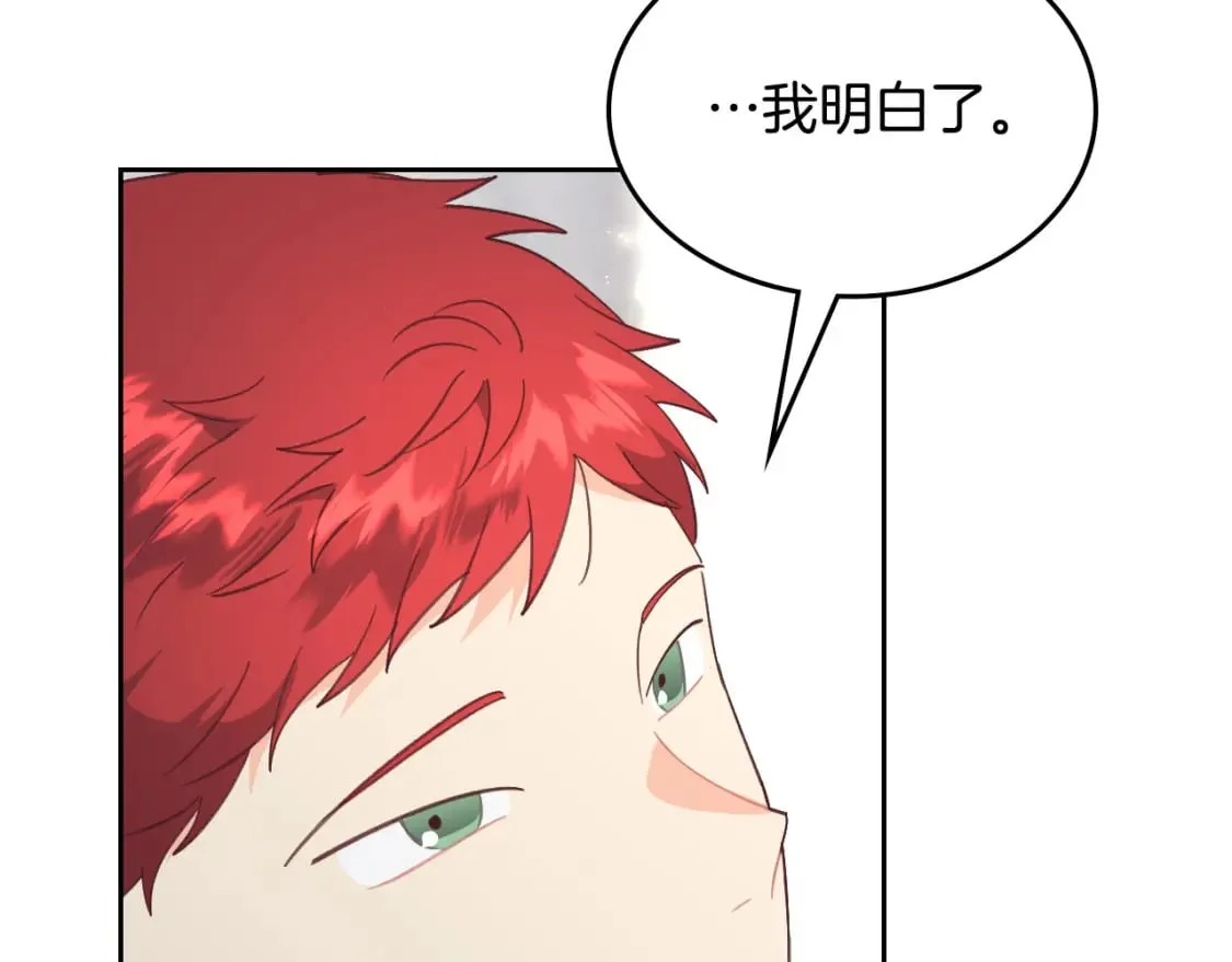 第162话 你真可爱 第169页
