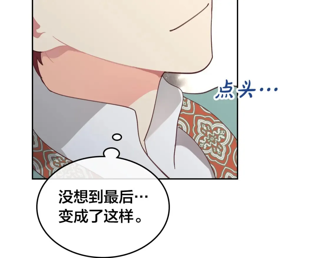 第162话 你真可爱 第170页