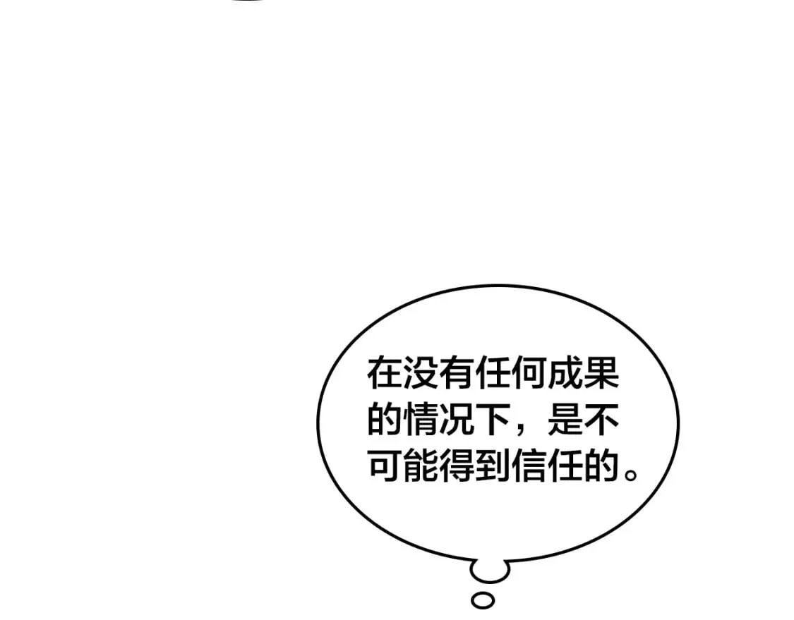 第162话 你真可爱 第171页