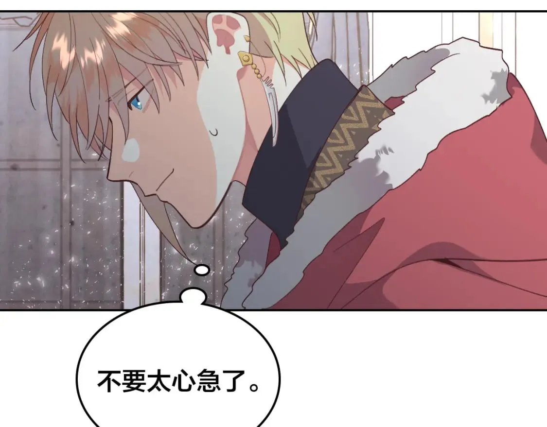 第162话 你真可爱 第172页