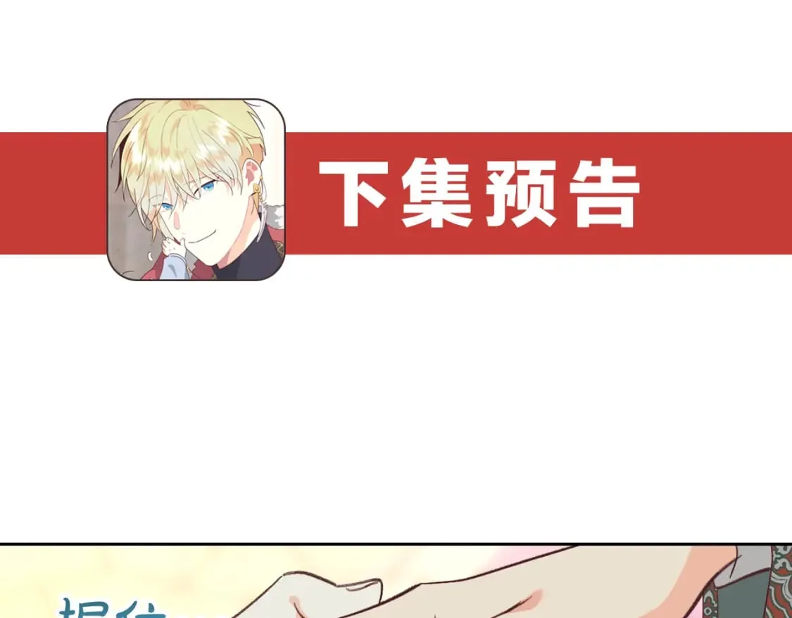 第162话 你真可爱 第179页
