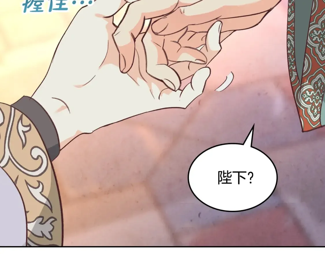 第162话 你真可爱 第180页