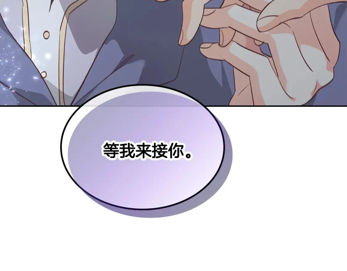 第162话 你真可爱 第185页