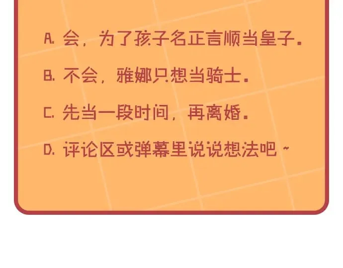 第162话 你真可爱 第188页