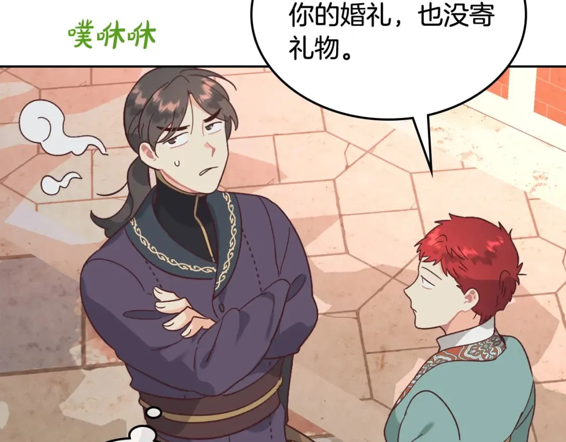 第163话 等我来接你 第15页