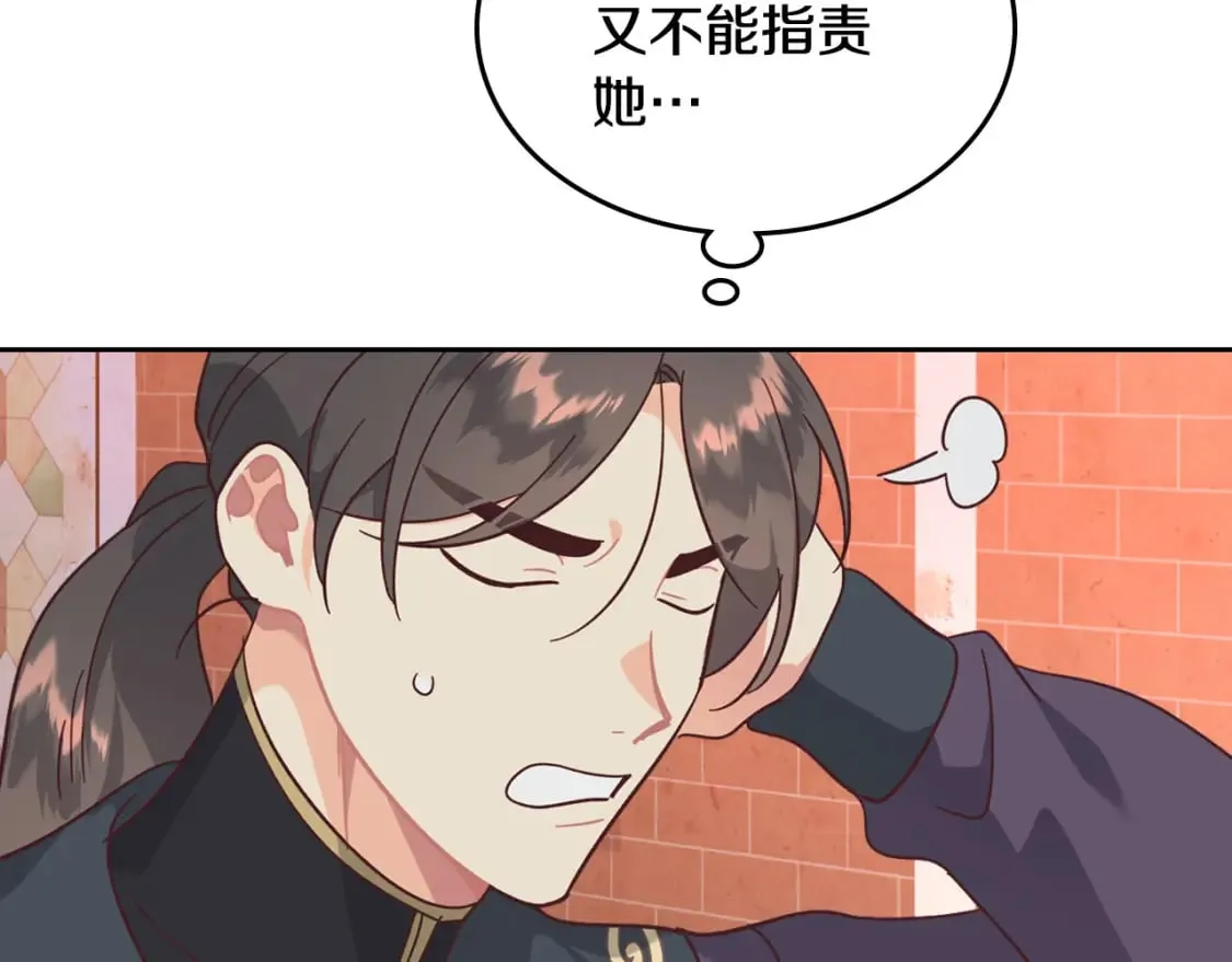 第163话 等我来接你 第17页