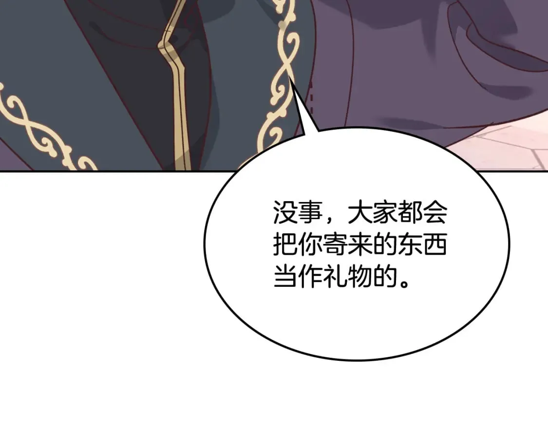 第163话 等我来接你 第18页