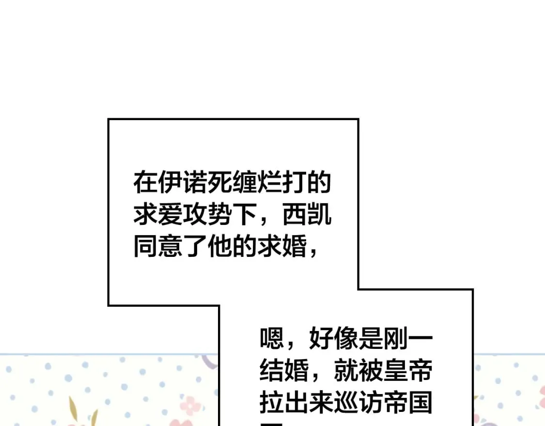 第163话 等我来接你 第20页