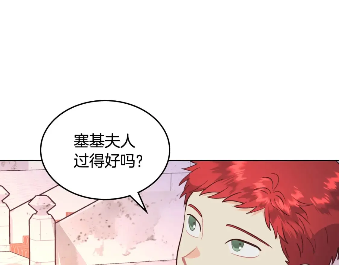 第163话 等我来接你 第23页