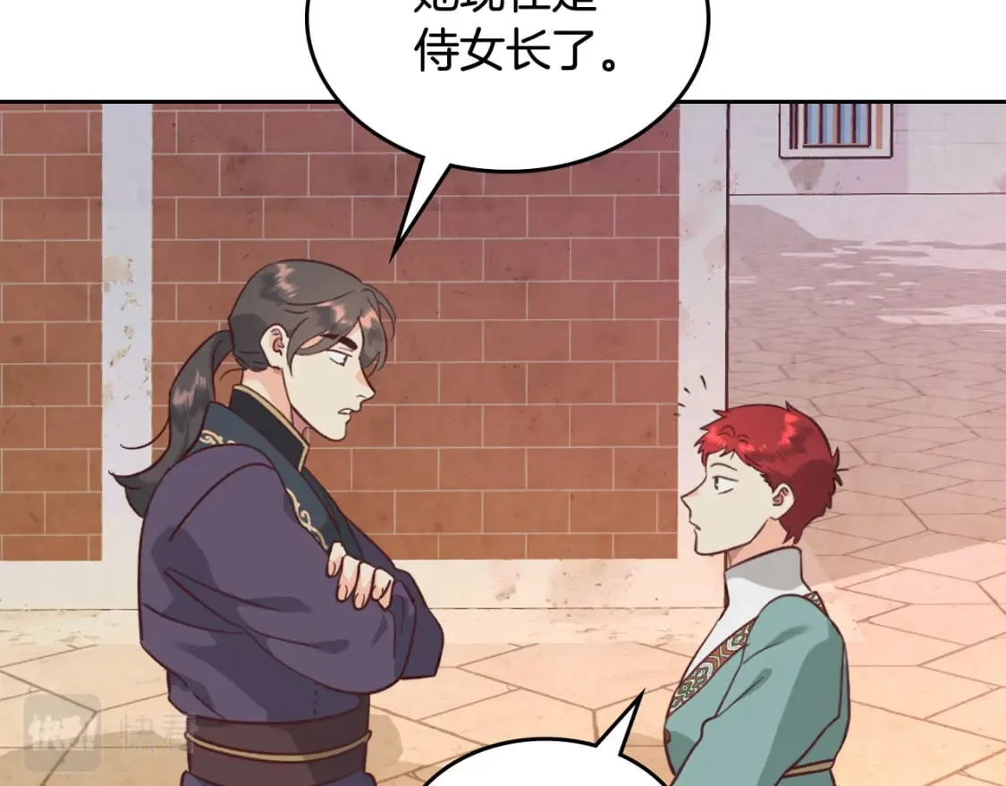 第163话 等我来接你 第25页