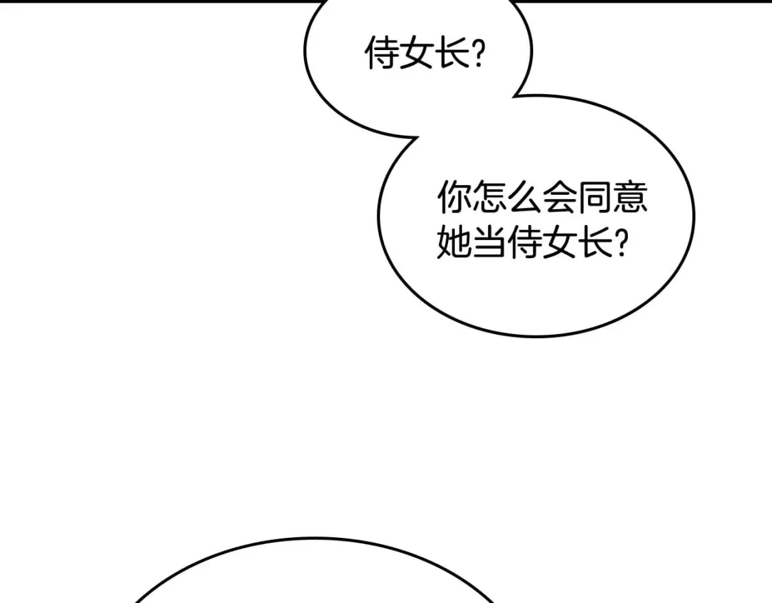 第163话 等我来接你 第26页
