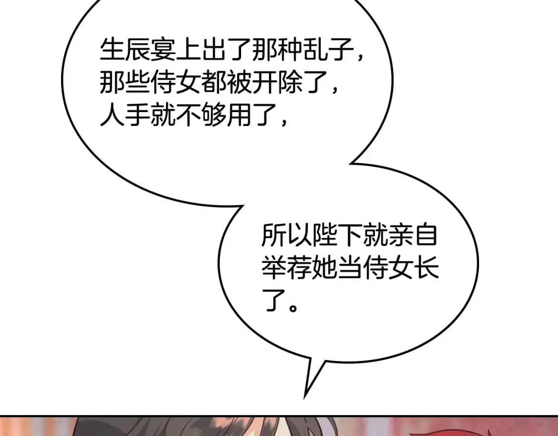 第163话 等我来接你 第27页