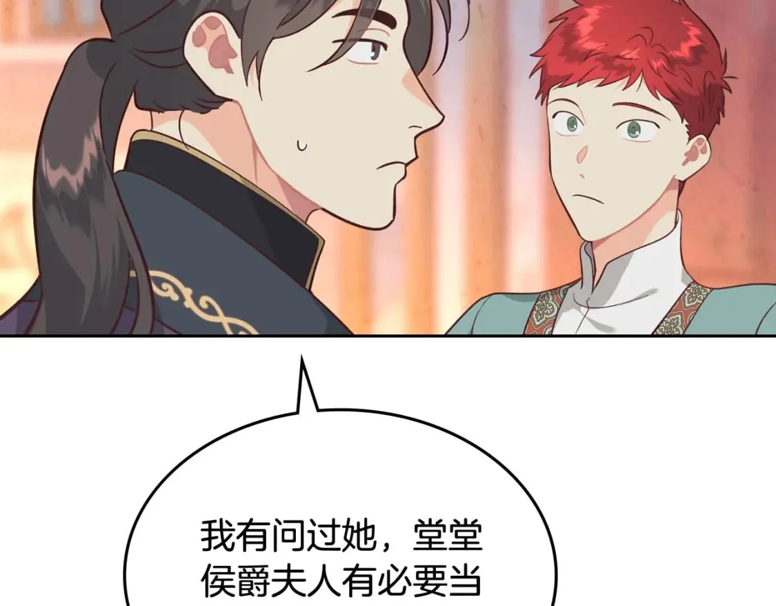 第163话 等我来接你 第28页