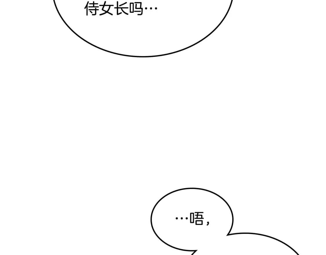 第163话 等我来接你 第29页