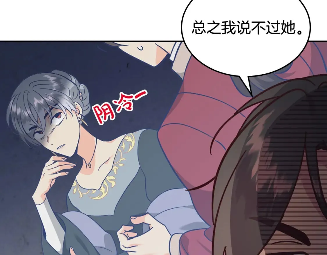 第163话 等我来接你 第30页