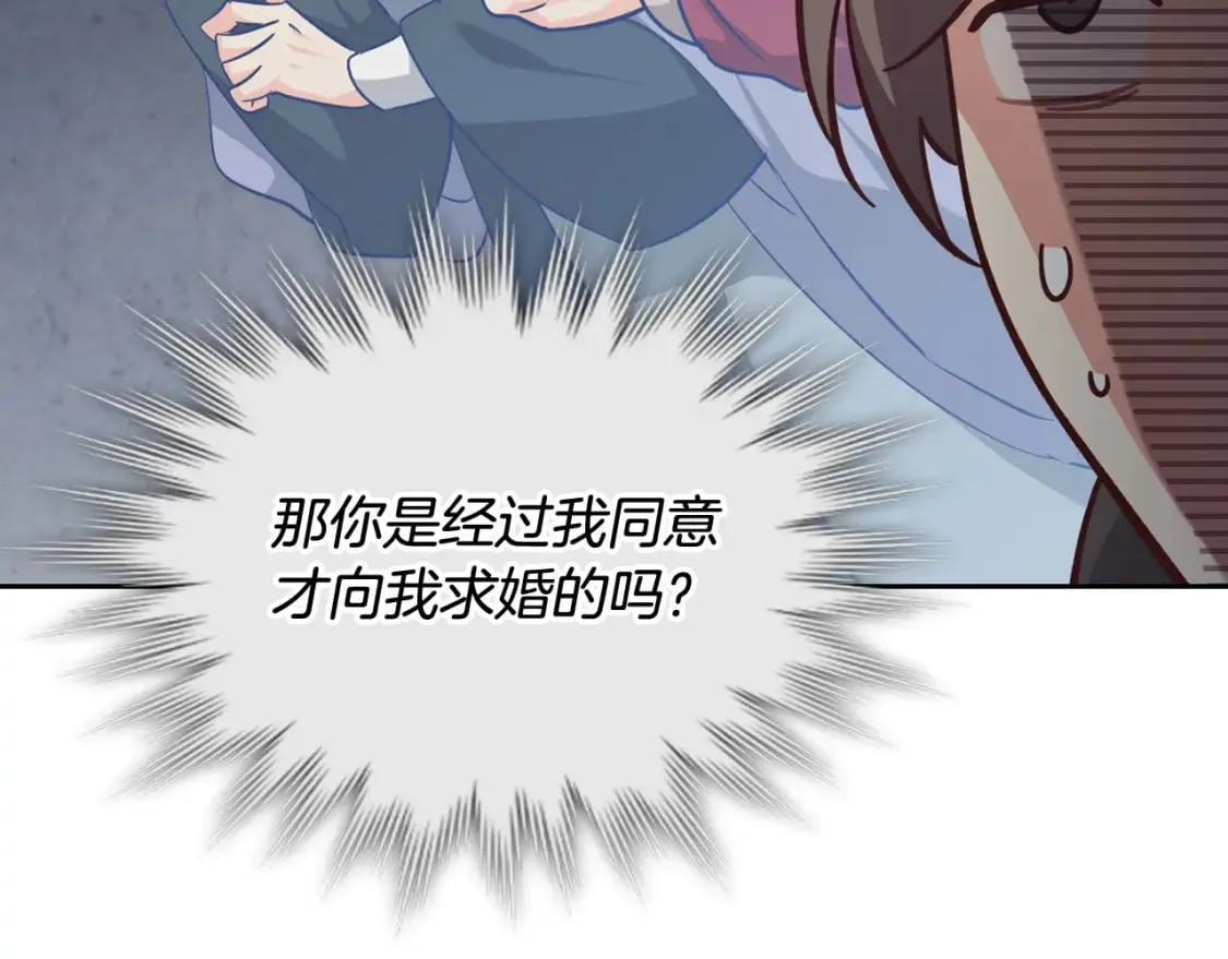 第163话 等我来接你 第31页