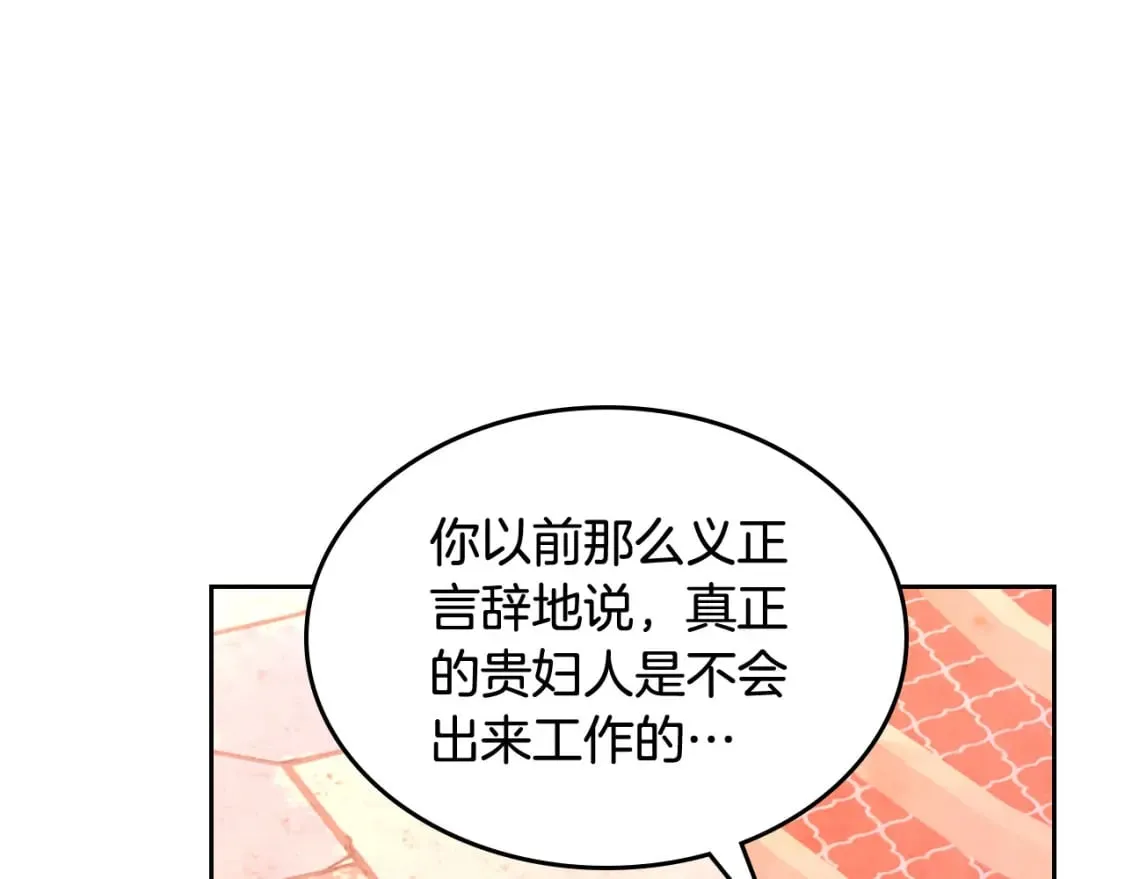 第163话 等我来接你 第32页