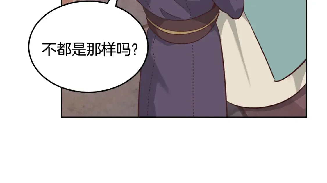 第163话 等我来接你 第34页