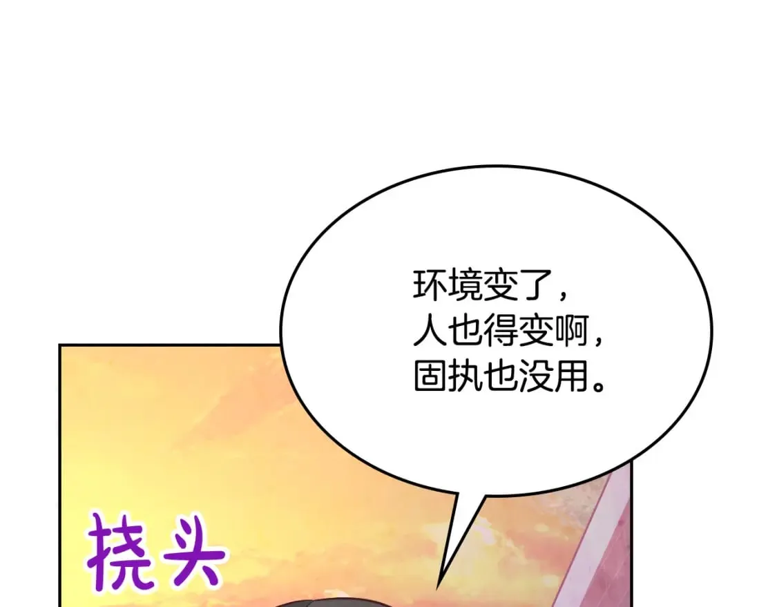 第163话 等我来接你 第35页