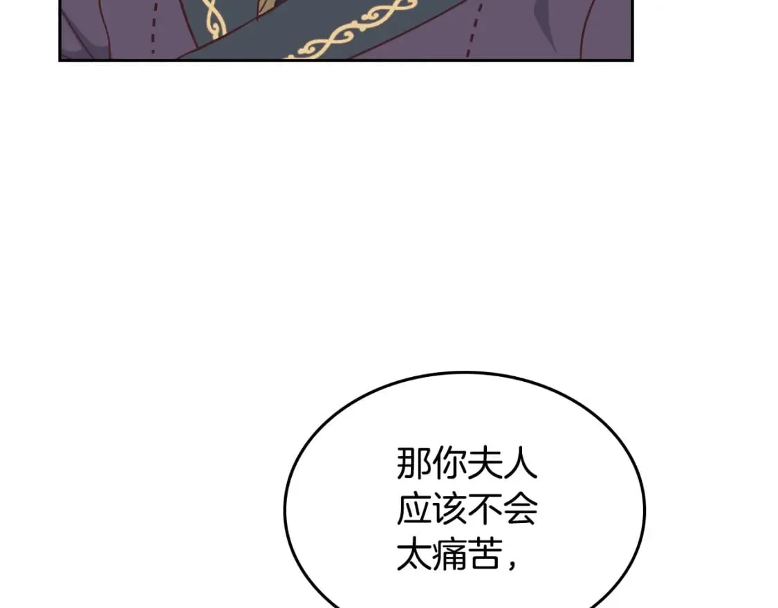 第163话 等我来接你 第37页