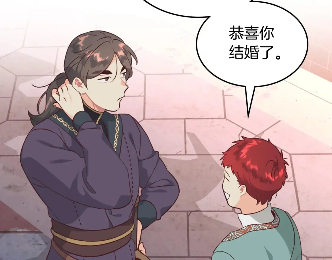第163话 等我来接你 第38页