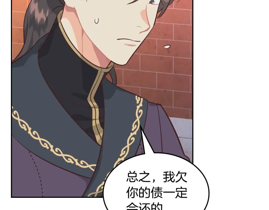 第163话 等我来接你 第45页