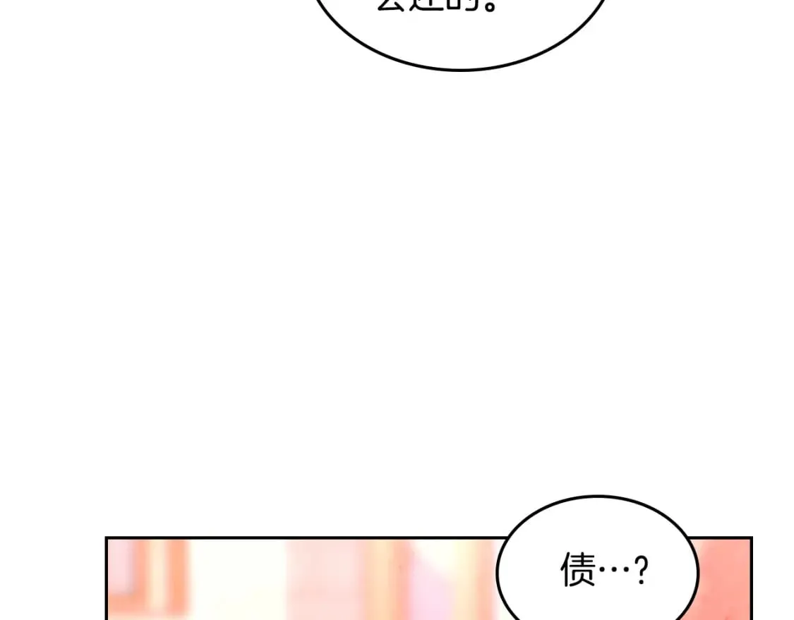 第163话 等我来接你 第46页