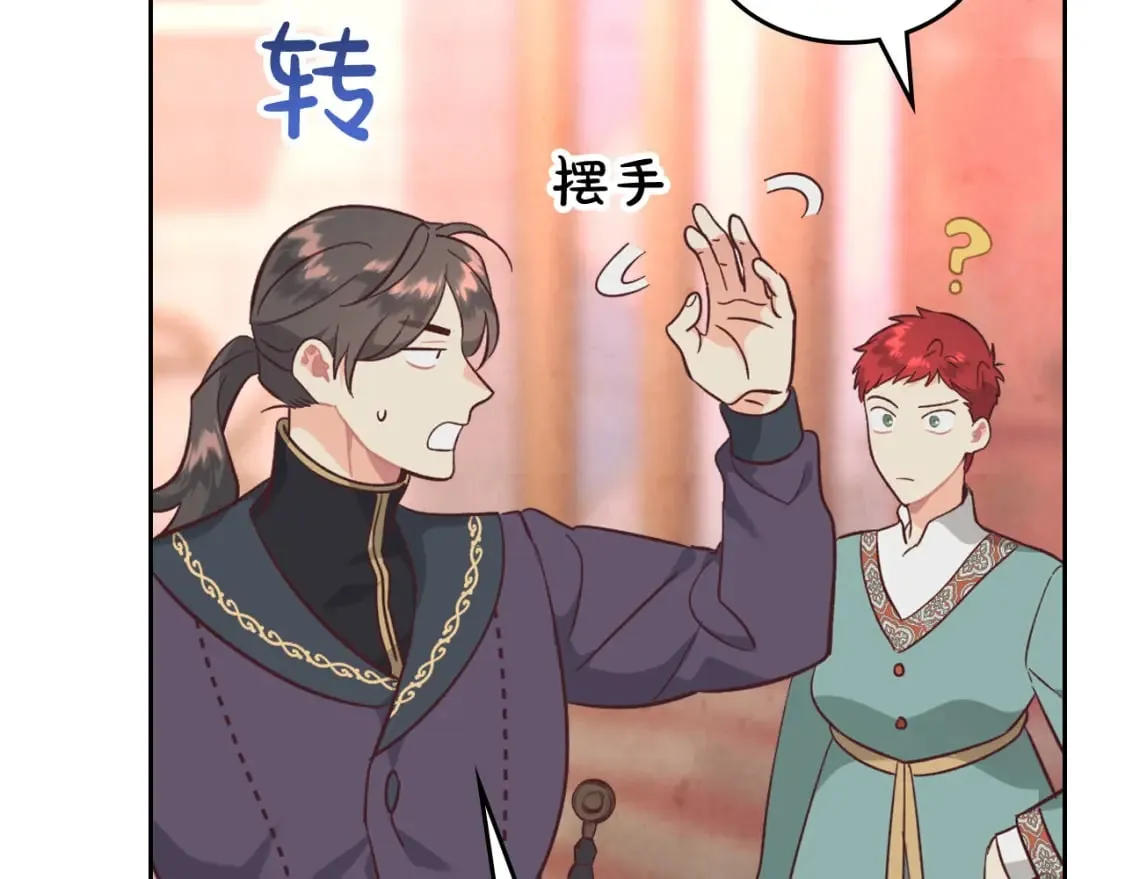 第163话 等我来接你 第47页