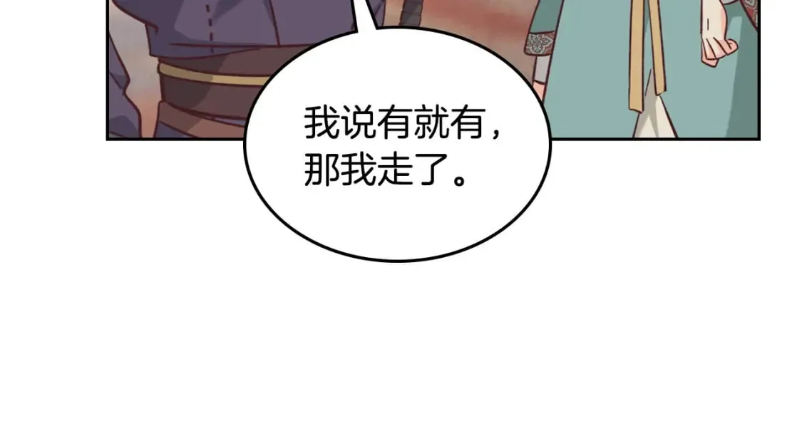 第163话 等我来接你 第48页