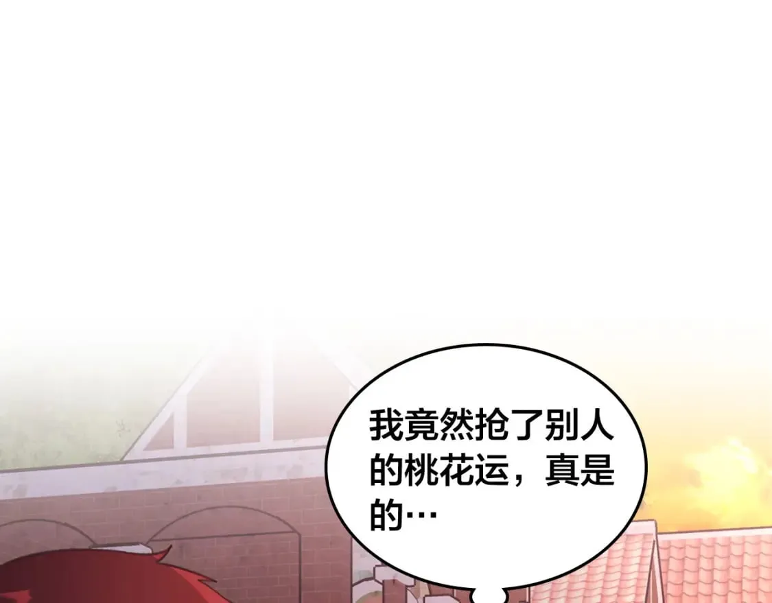 第163话 等我来接你 第49页