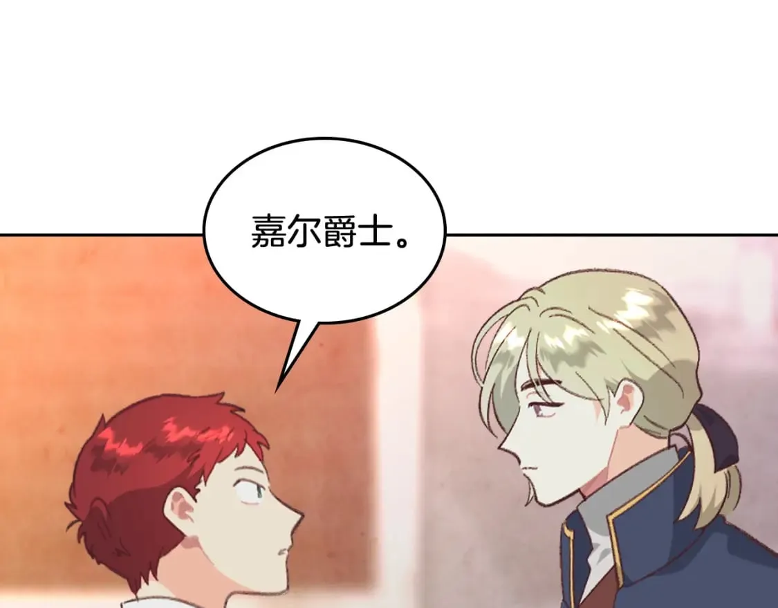 第163话 等我来接你 第54页