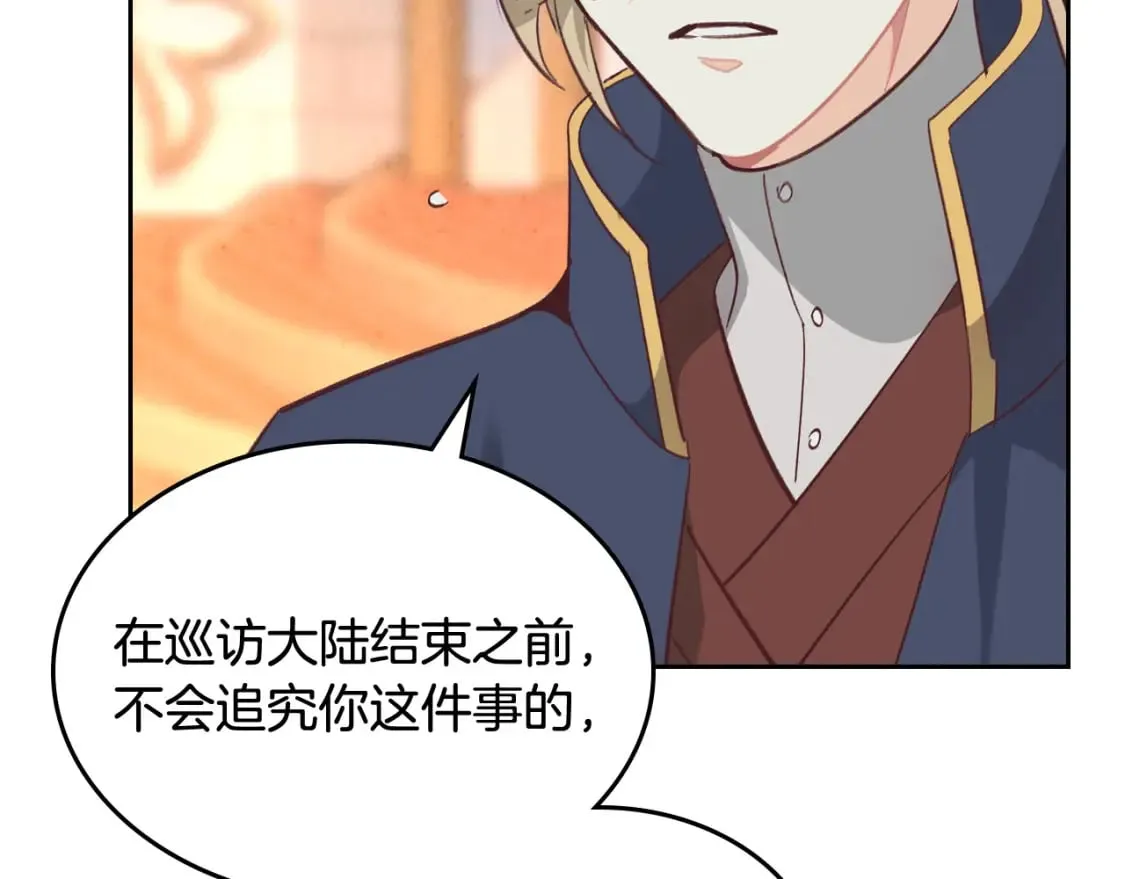 第163话 等我来接你 第57页