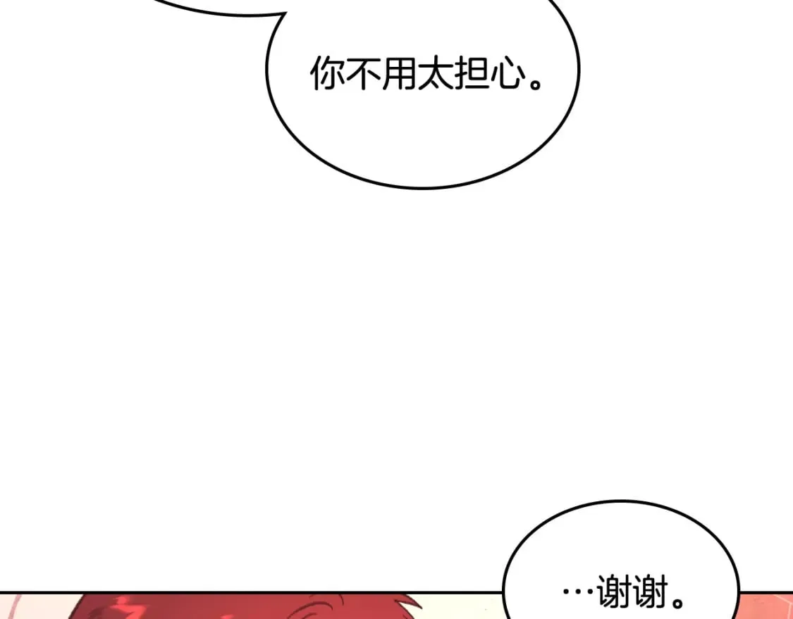 第163话 等我来接你 第58页