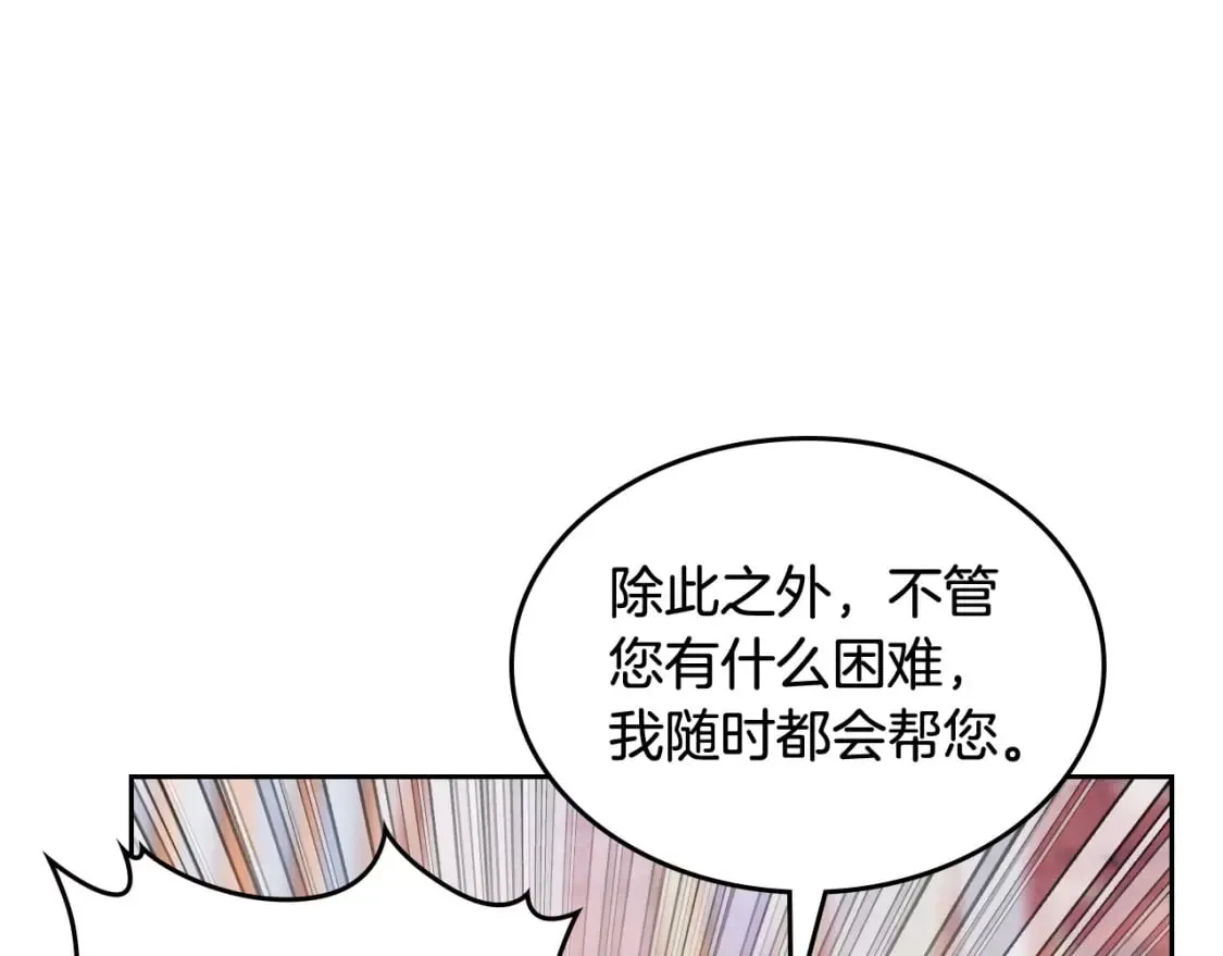 第163话 等我来接你 第60页