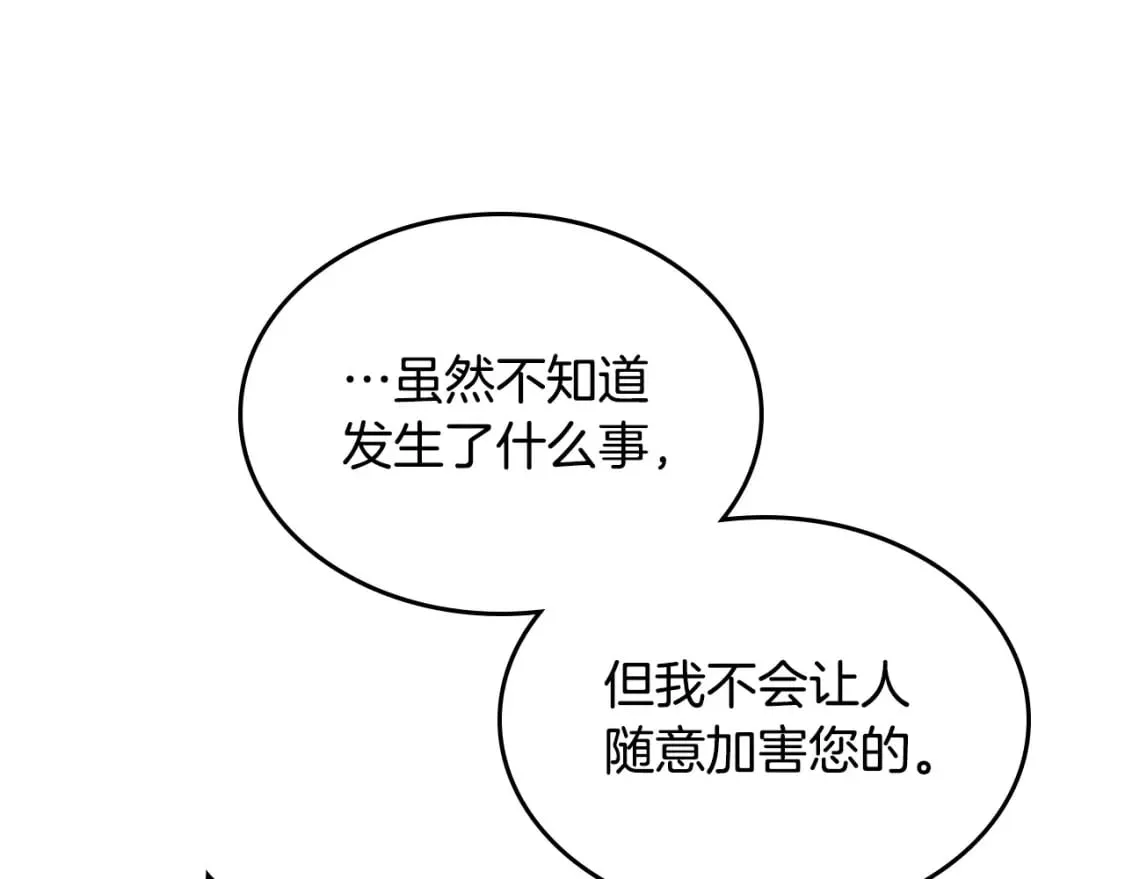 第163话 等我来接你 第63页
