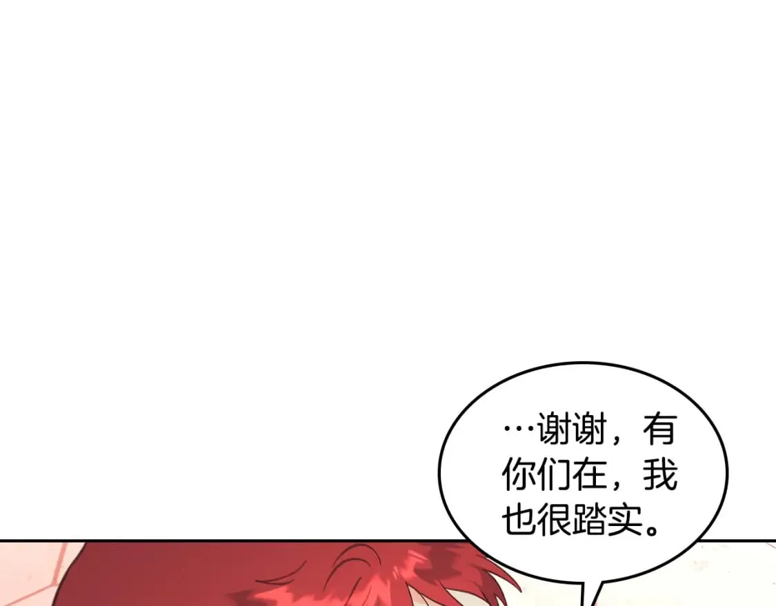 第163话 等我来接你 第65页