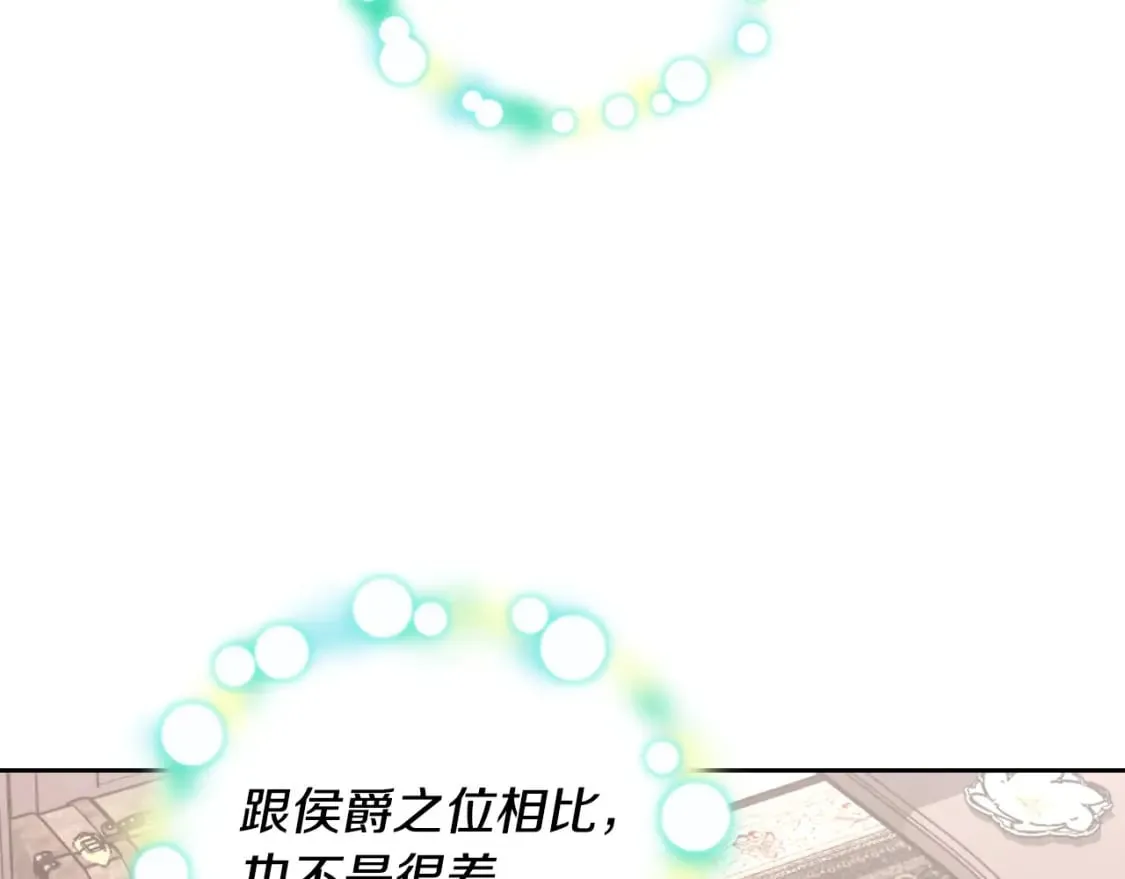 第163话 等我来接你 第68页