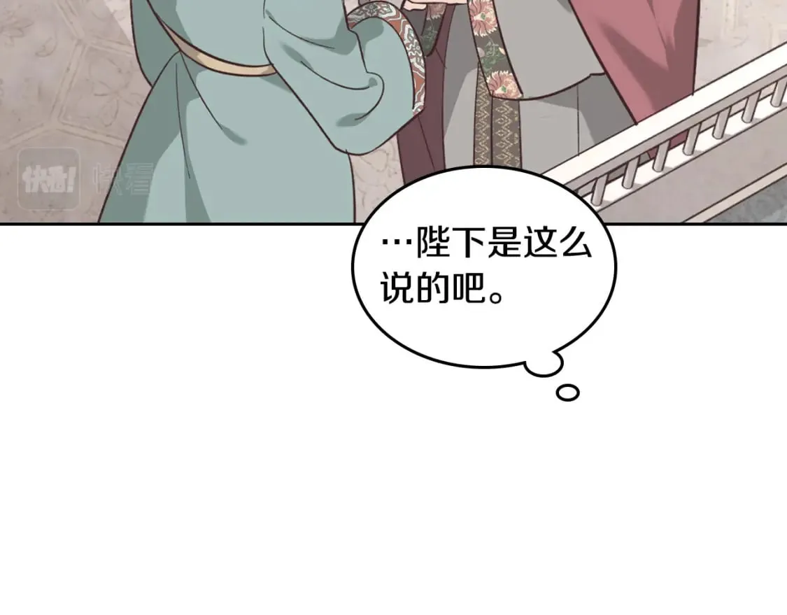 第163话 等我来接你 第70页