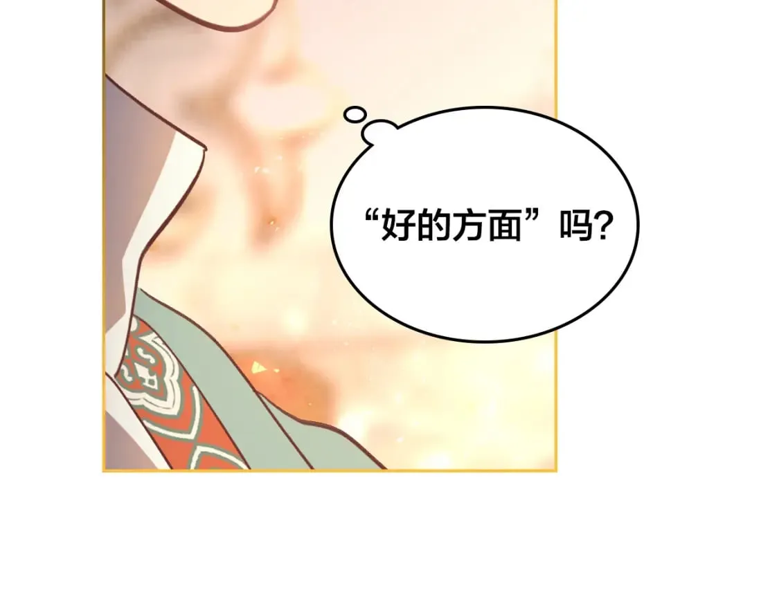 第163话 等我来接你 第76页