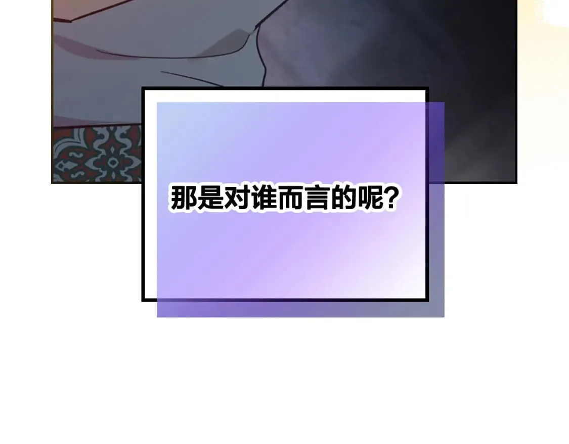 第163话 等我来接你 第84页